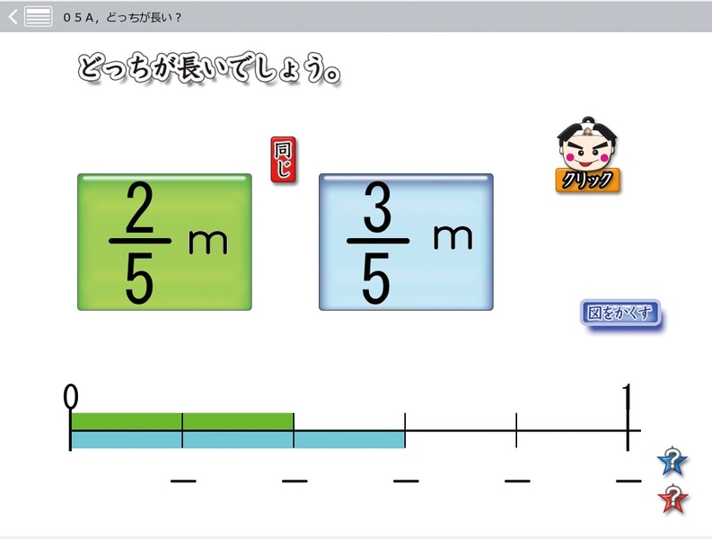 校内フリーライセンス版 子どもが夢中で手を挙げる算数の授業3年 CD-ROM版