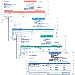 納品書E(連続用紙)