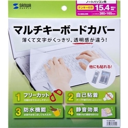 ノートマルチカバー
