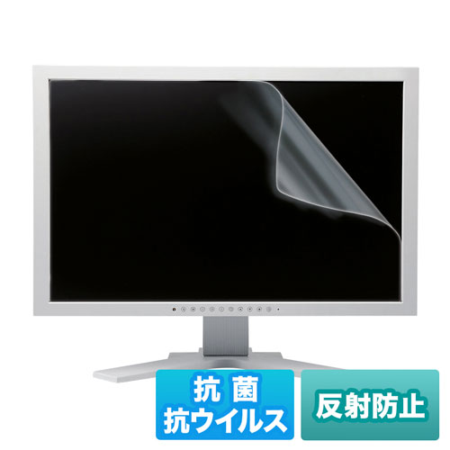 22.0インチワイド（16:10）対応液晶保護抗菌・抗ウイルス反射防止フィルム