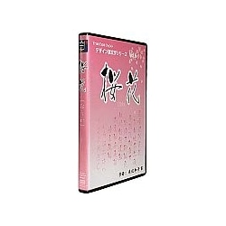 白舟書体 桜花(おうか) / TrueType Hybrid