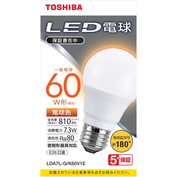 LED電球 一般電球形 A形E26 広配光180度 60W形相当 電球色