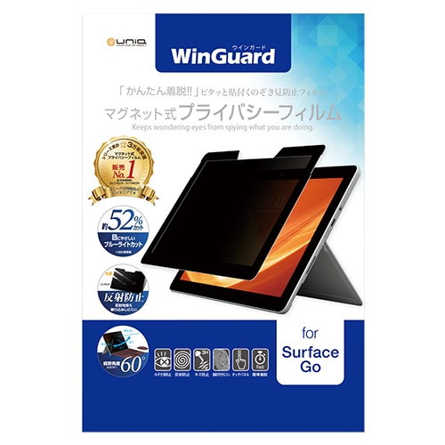 WinGuard マグネット式プライバシーフィルム Surface Go 10インチ用 パテント取得済み正規品