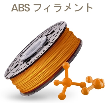 ダヴィンチ Super＆Jr. 1.0 Pro X+専用 ABSフィラメント サンオレンジ