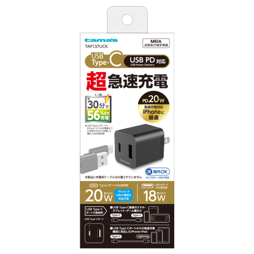 PD20W コンセントチャージャー C＋A ブラック