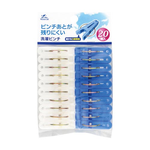 ＨｏｕｓｅＬａｂ　洗濯ピンチ　２０個入