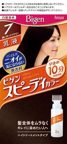 ビゲン　スピーディカラー　乳液　７