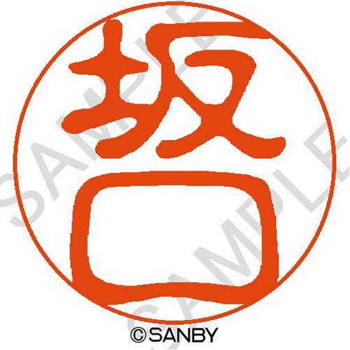 クイック１０　坂口