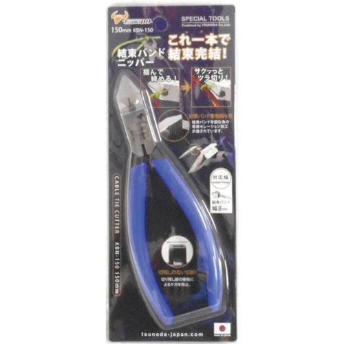 結束バンドニッパー　ＫＢＮ－１５０