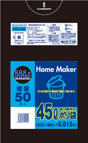 ポリ袋４５Ｌ黒０．０１５ｍｍ５０枚