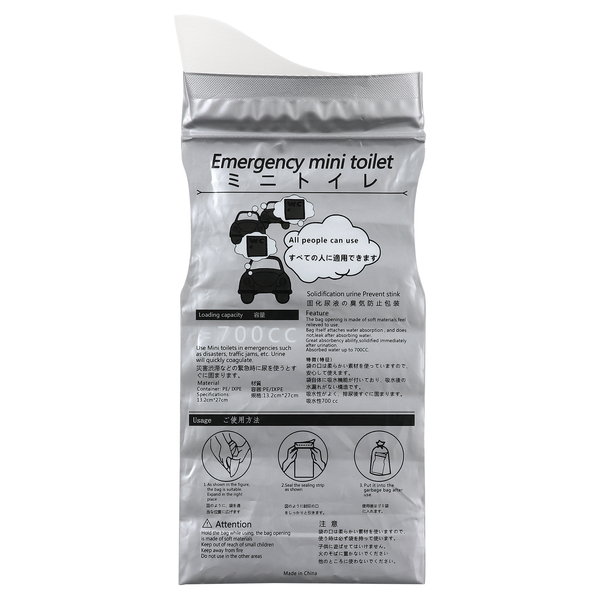 ジッパー付簡易携帯トイレ