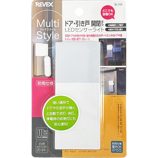 センサーライト ドア・引き戸 開閉