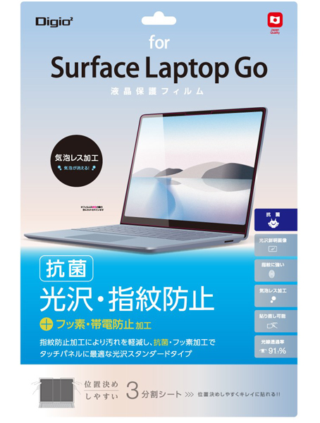 Surface Laptop Go 用 液晶保護フィルム 指紋防止 光沢