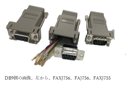 DB9F/RJ45 アダプタ組立品ツマミネジ