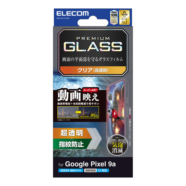 bizconcie】コニカミノルタのオフィス用品サイト | Google Pixel 9a