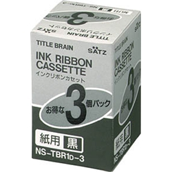 インクリボンカセット<紙用>黒 3個パック