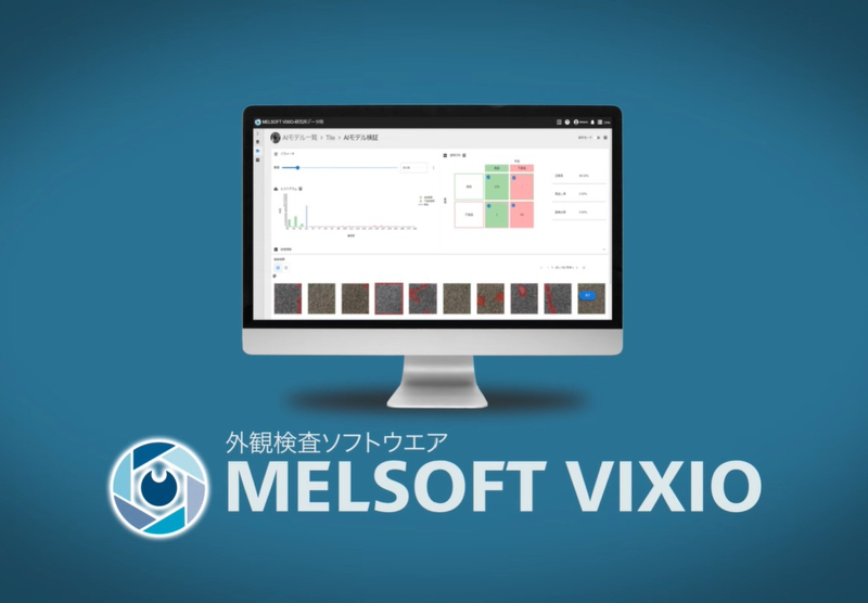MELSOFT VIXIO 開発ライセンス 初回購入