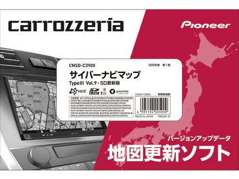 サイバーナビマップTypeIII Vol.9・SD更新版