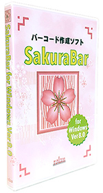 バーコード作成ソフト SakuraBar for Windows Ver8.0 50ユーザライセンス
