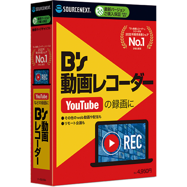 B`s 動画レコーダー