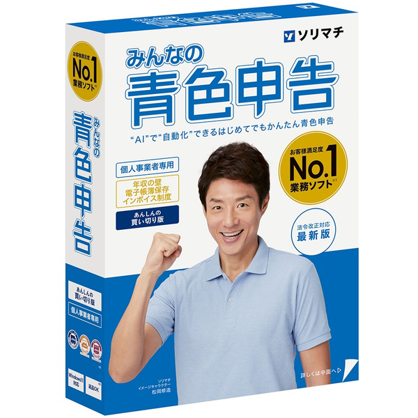みんなの青色申告25 スクールパック 21セット