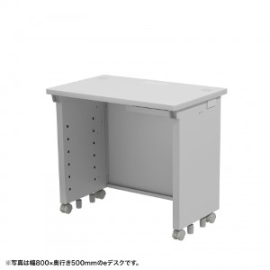 eデスク（グレー） W700×D500×H700【受注生産品】