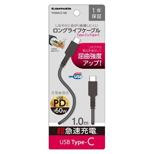 USB2.0 Type-C/Type-Cケーブル 1.0m ブラック