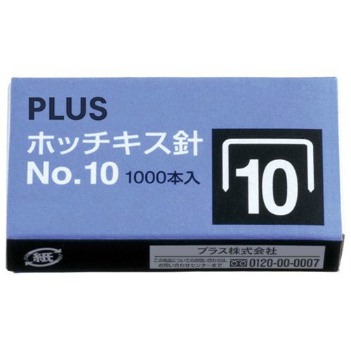 ホッチキス針　Ｎｏ．１０　１０００本