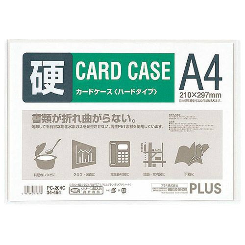 カードケースハードタイプ（白枠）　Ａ４　ＰＣ－２０４Ｃ