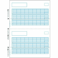 給与明細書　ＳＢ１１７２　Ａ４タテ２面　２０００枚