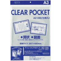 クリアポケットＡ３　ＡＺ－５９５－００　１０枚