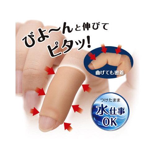 ひびサポート指らーく
