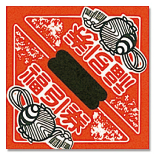 三角くじ　平判　小槌　１０００枚×４０束
