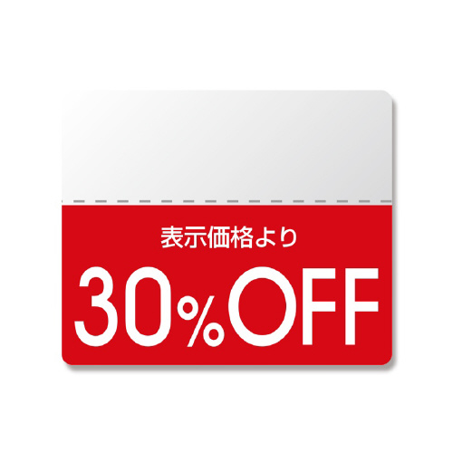 タックラベルスタンダード３０％ＯＦＦ　２００枚×１