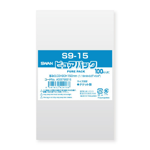 ピュアパック　Ｓ　９－１５　１００枚×１０束