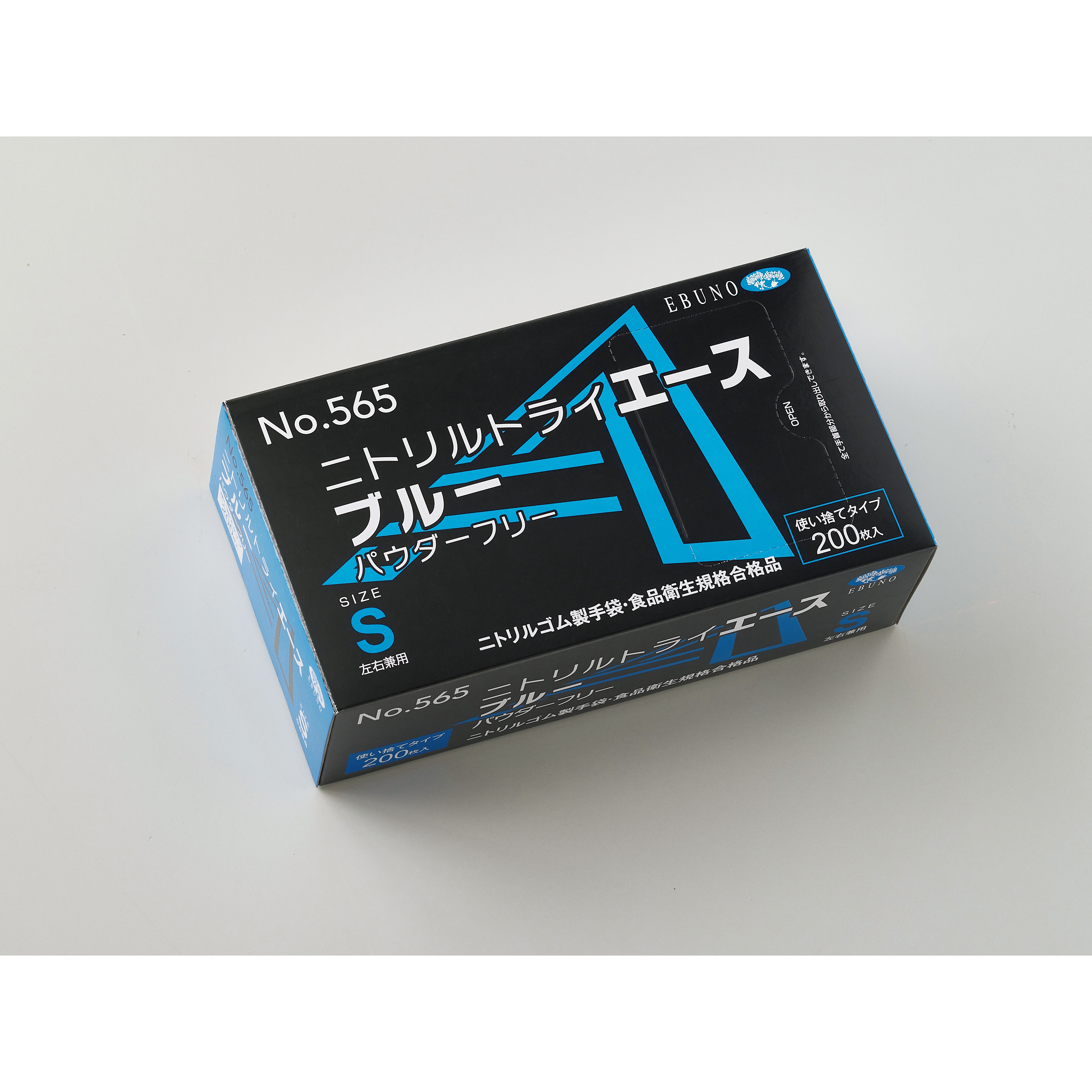 ニトリルトライエース　粉無　青Ｓ　２００枚×２０