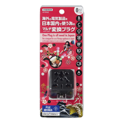 国内用マルチ変換プラグ