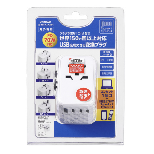 海外用マルチ変換プラグＰＤ７０Ｗ付白