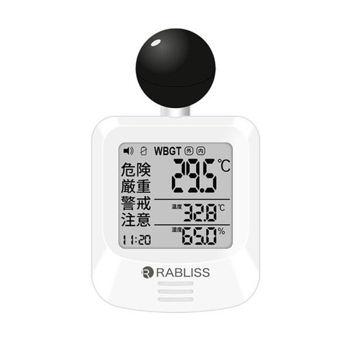 黒球式熱中症指数計