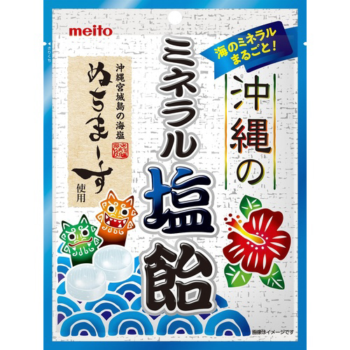 沖縄のミネラル塩飴　８０ｇ※