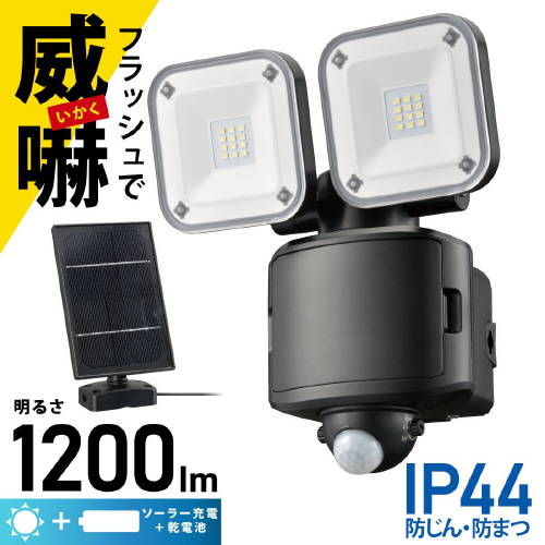 防犯センサーライト　ＬＳ－Ｓ１２０Ｗ２