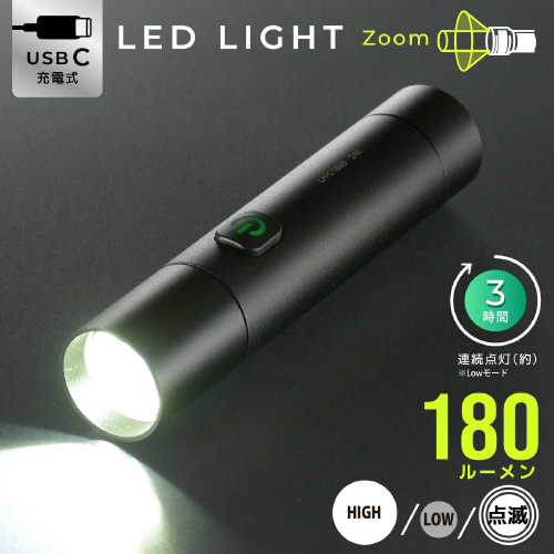 充電式ＬＥＤライト　ＬＨ－Ｃ１８Ｂ５