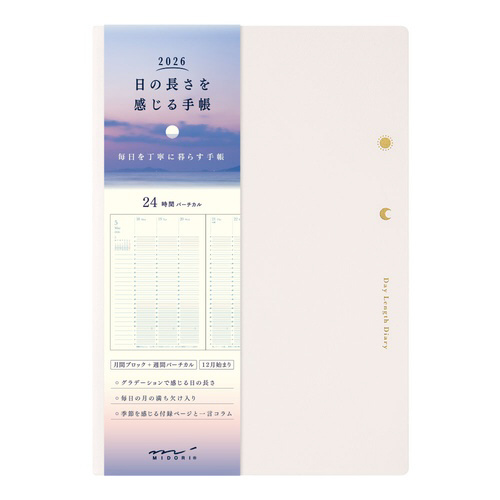 ２０２６日の長さを感じる手帳　Ｂ６　アイボリー