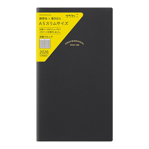 ２０２６ＰＲＤ　スリム　月間ブロック　黒
