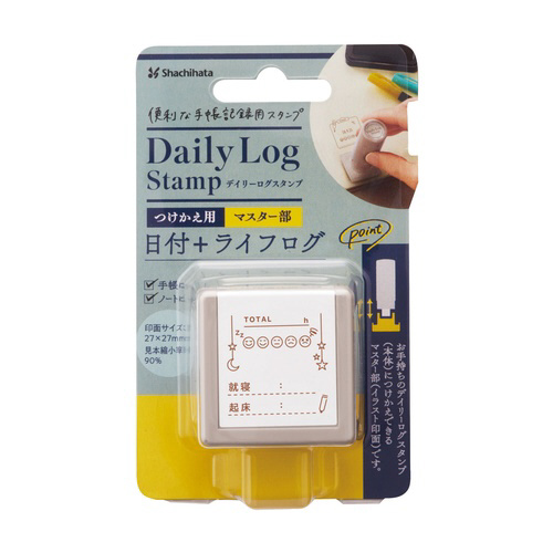デイリーログスタンプマスター部０６　睡眠記録