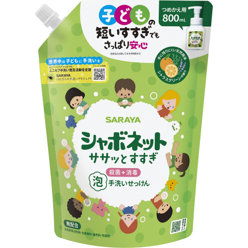 シャボネット　ササッとすすぎ　８００ｍＬ詰替