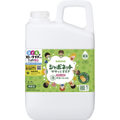 シャボネット　ササッとすすぎ　２．７Ｌ詰替