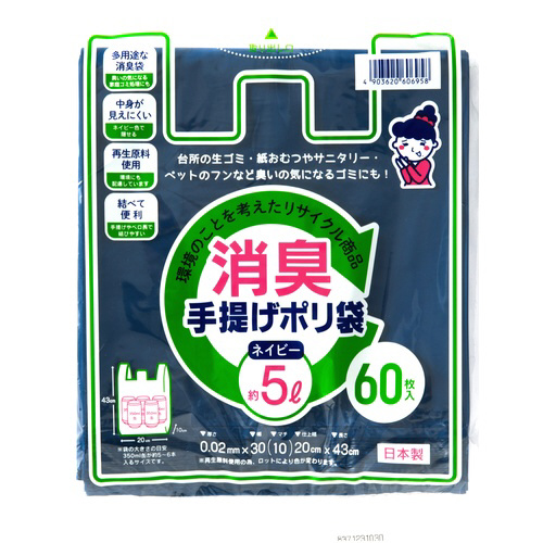 消臭手提げポリ袋約５Ｌ　６０枚入