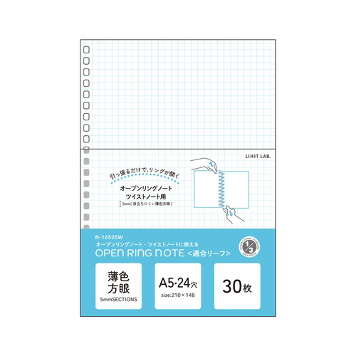 ツイストノート＜薄色方眼罫＞　Ａ５タテ　２４穴
