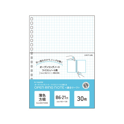 ツイストノート＜専用リーフ・方眼罫＞